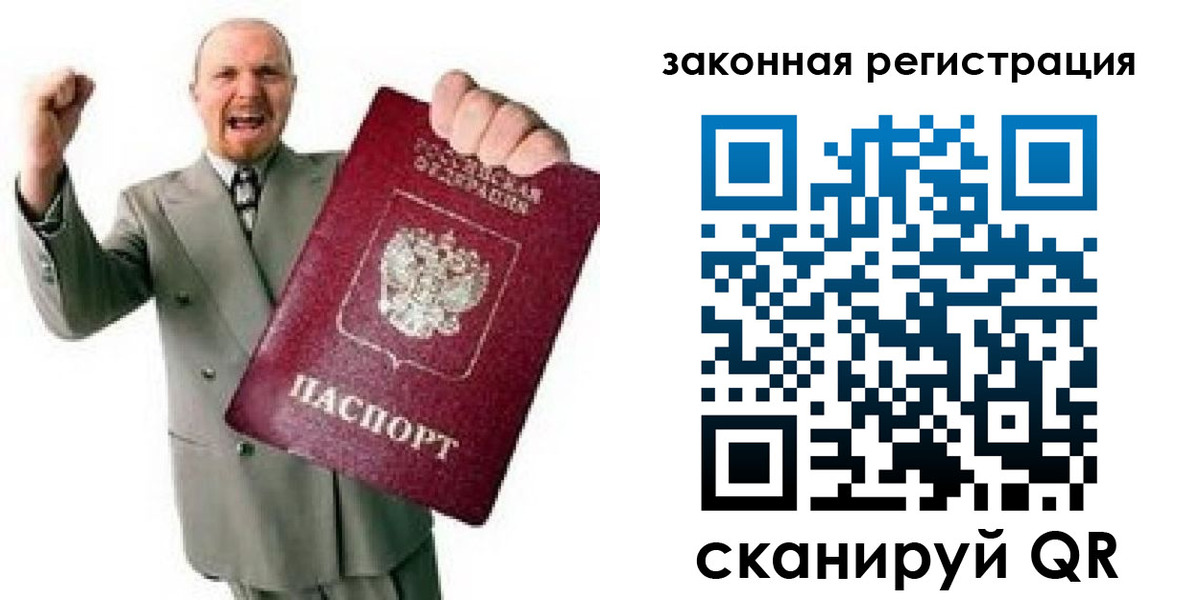 временная регистрация 2025 в Глазове