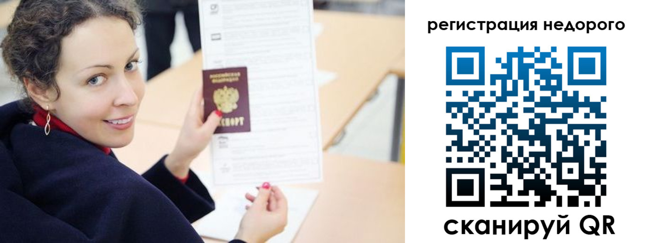 временная регистрация в квартире в Глазове