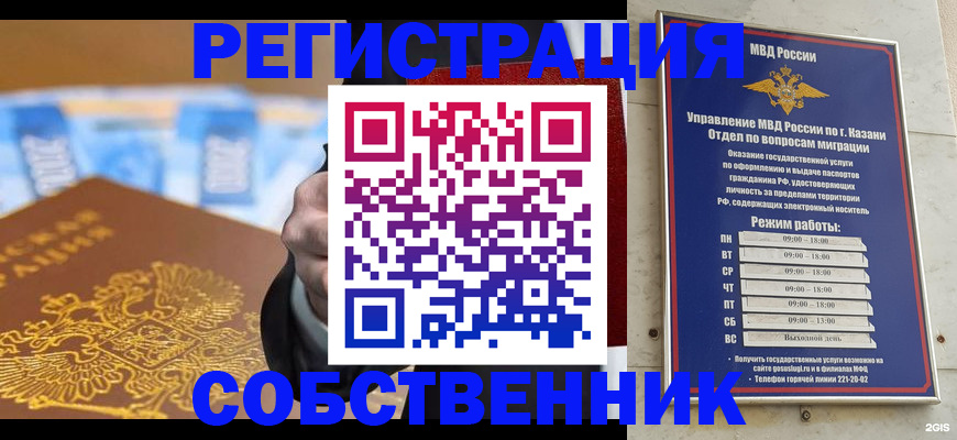 прописка в квартире в Глазове